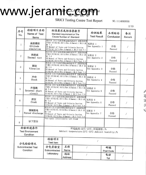 UN38.3测试报告