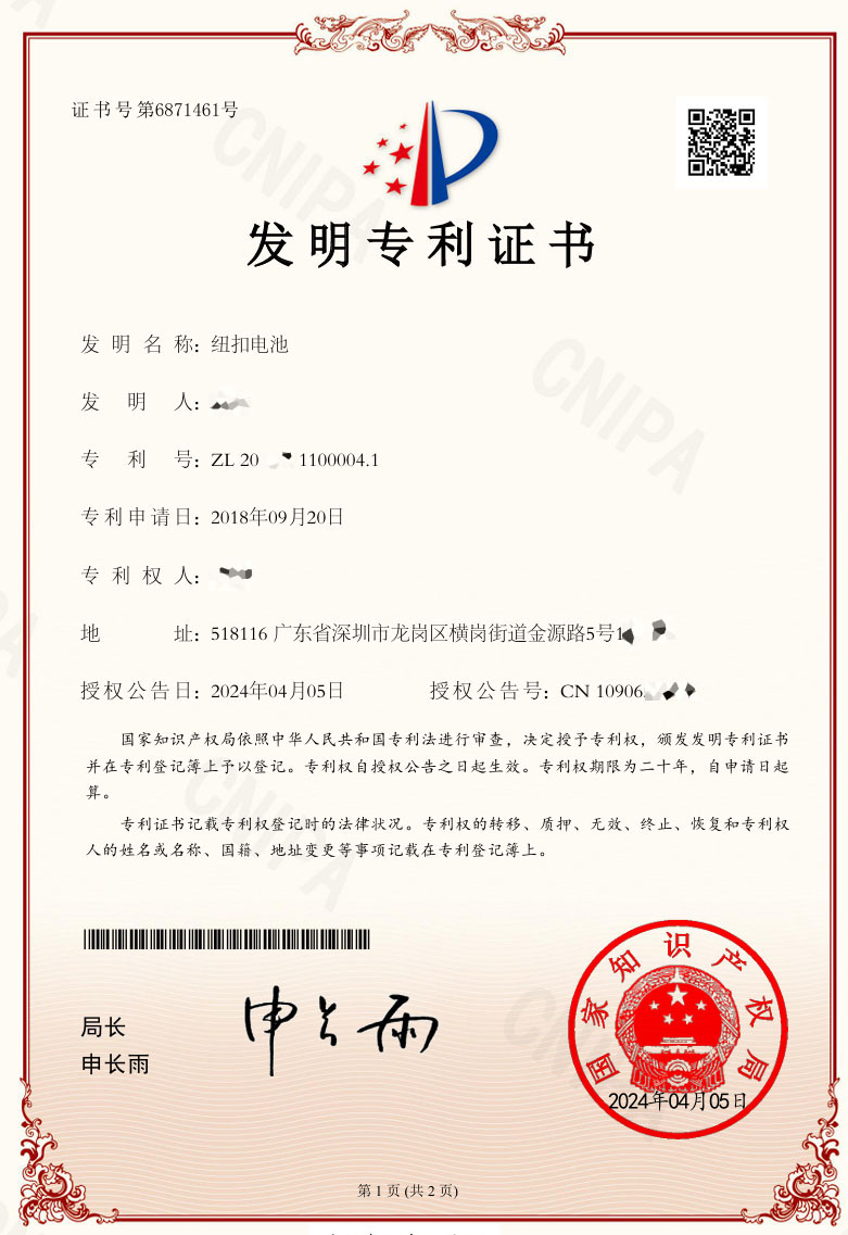 专利证书2